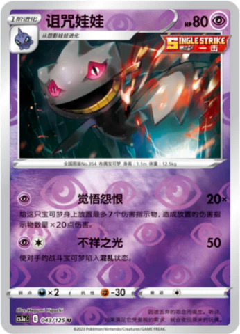 ジュペッタ
